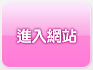 正妹無名相簿分享